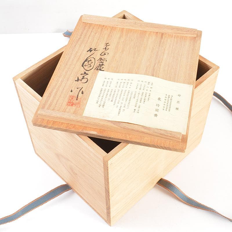 平安　東山麓　東竹園斎作　茶籠　黒楽茶碗　瓢箪振出など　八点一式　DR7039F