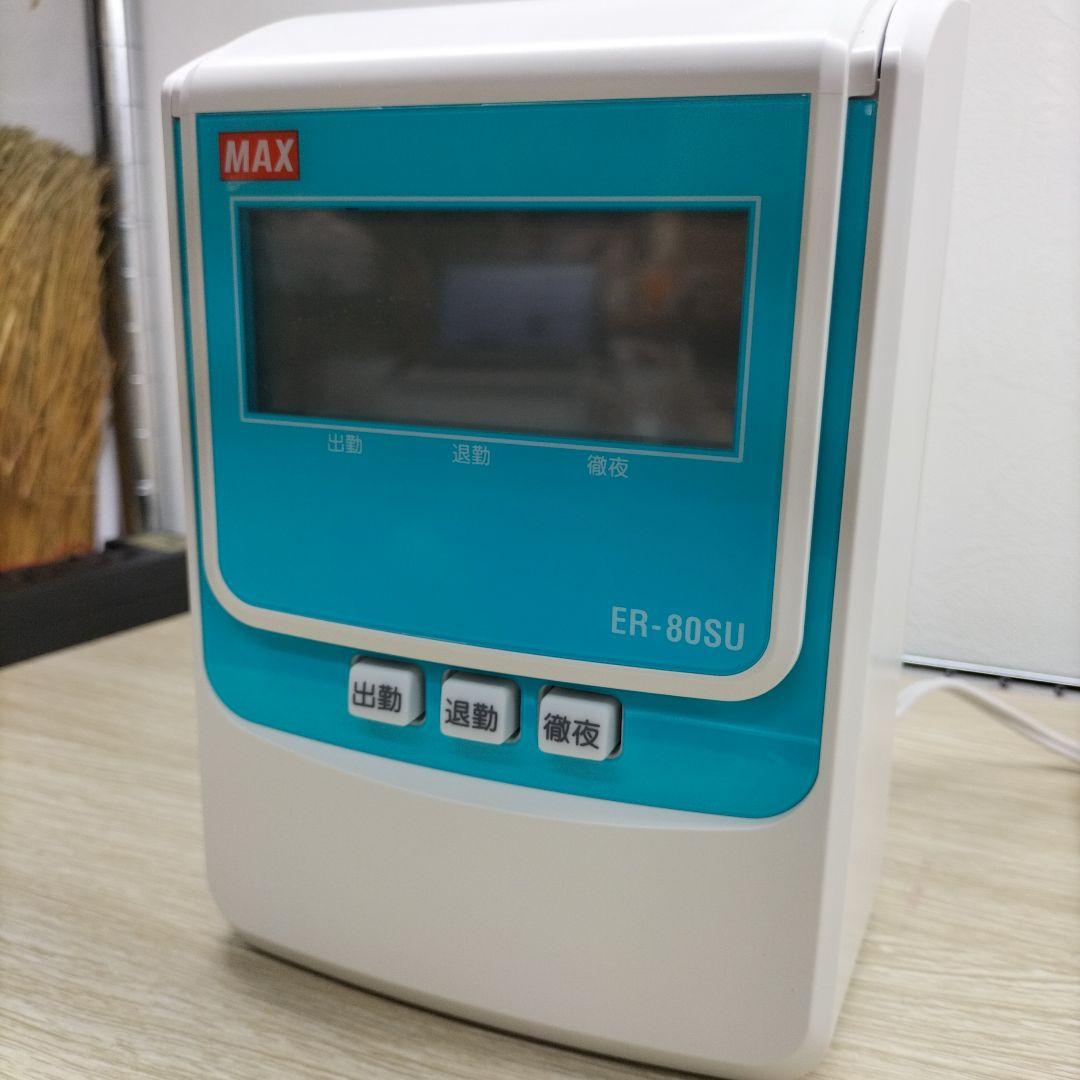 MAX ER-80SU 出勤退勤記録機 マックスタイムレコーダー カード一冊付き