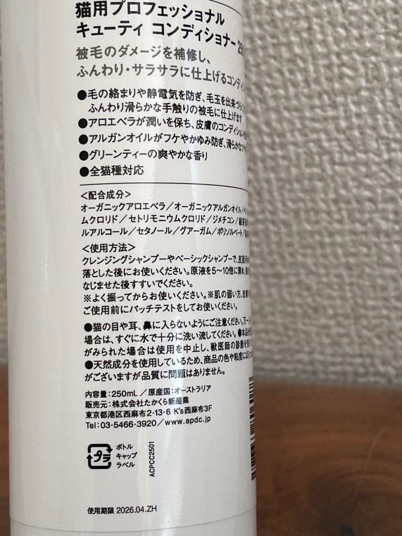 A.P.D.C . ペット用バスとシャンプーセット