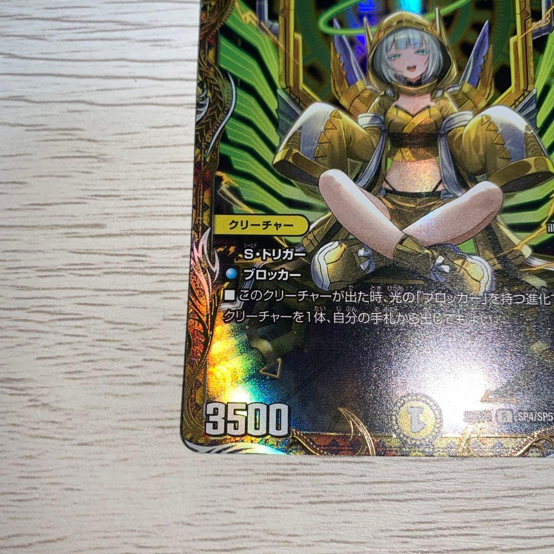 デュエマ　光開の精霊サイフォゲート　金トレジャー