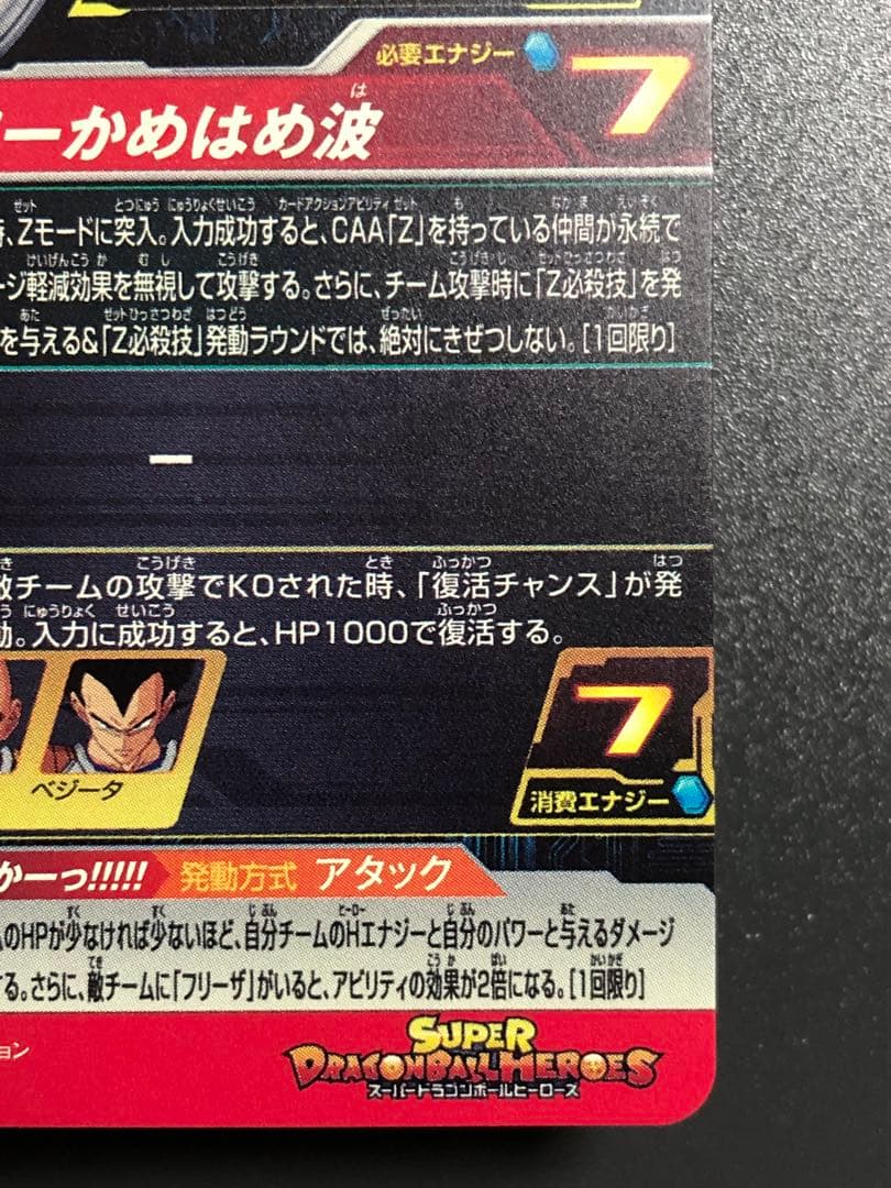 mm3-014da 孫悟空　ドラゴンボールヒーローズ