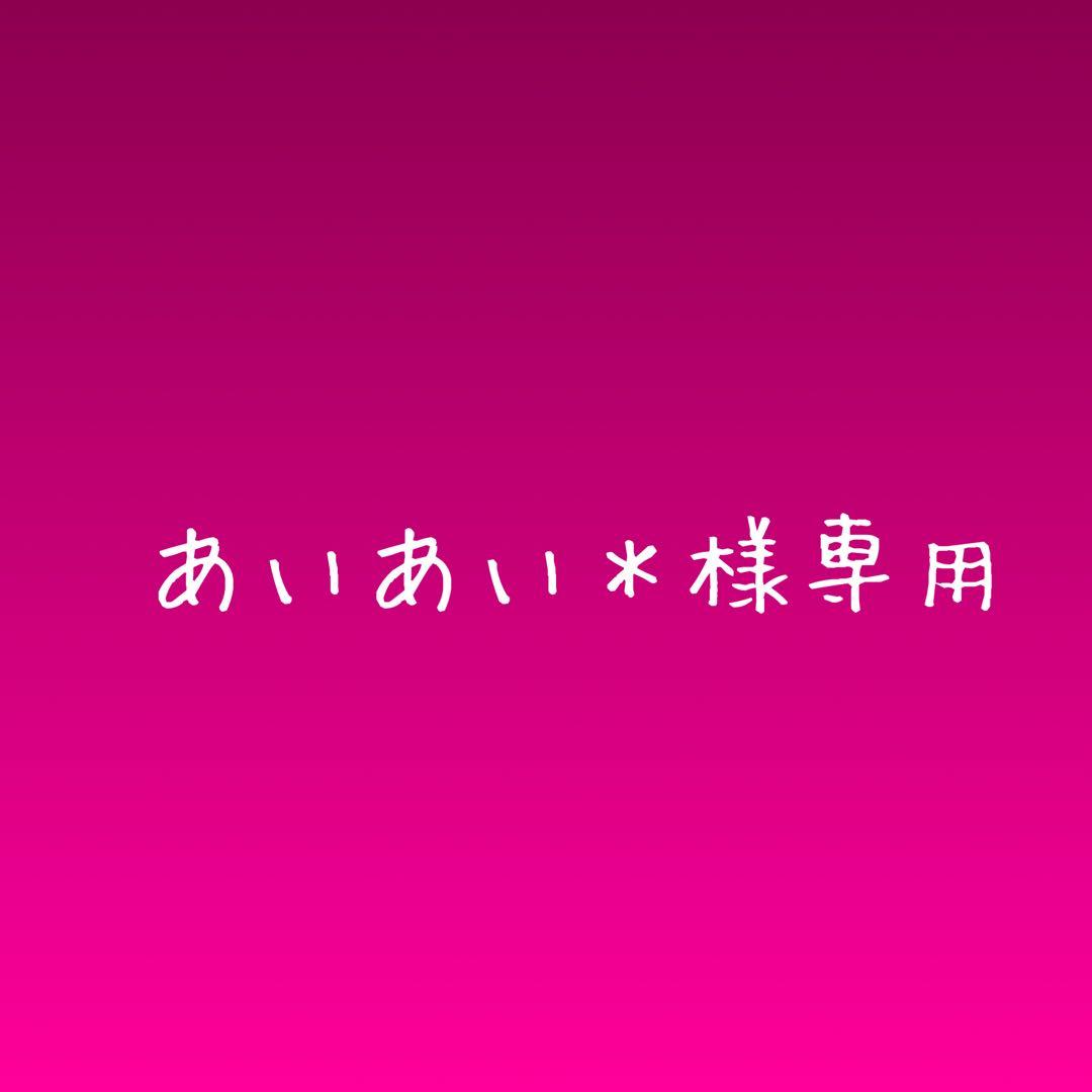 あいあい*