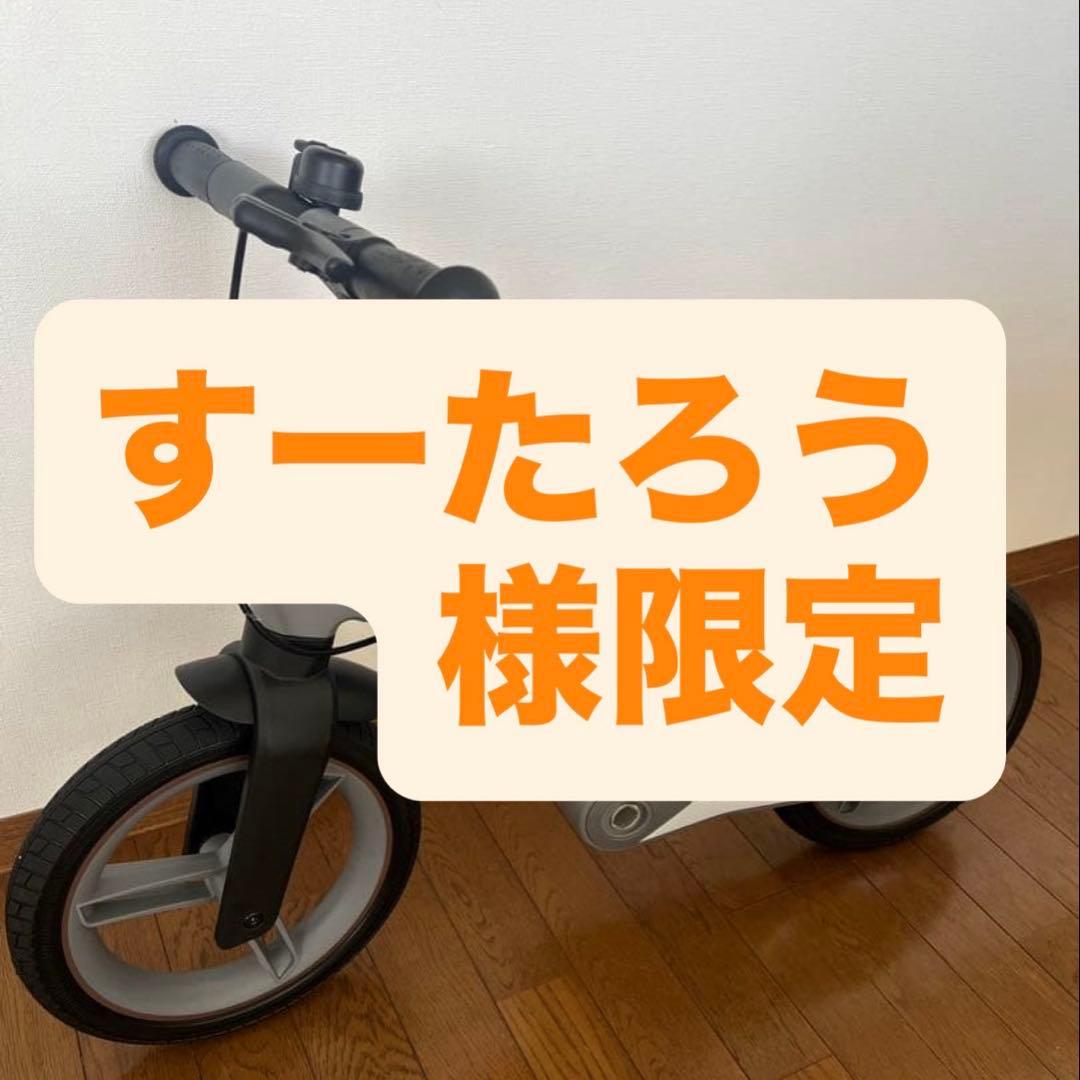 ☆新品未使用☆ 名古屋市天白区　直接引き取りのみ　ストライダー　三輪車　二輪車