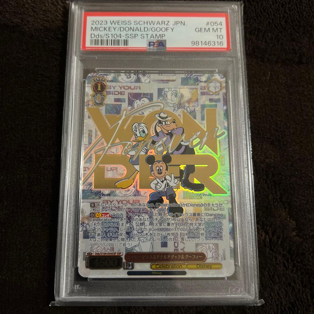 ヴァイスDisney100 ミッキー／ドナルド／グーフィ　PSA10