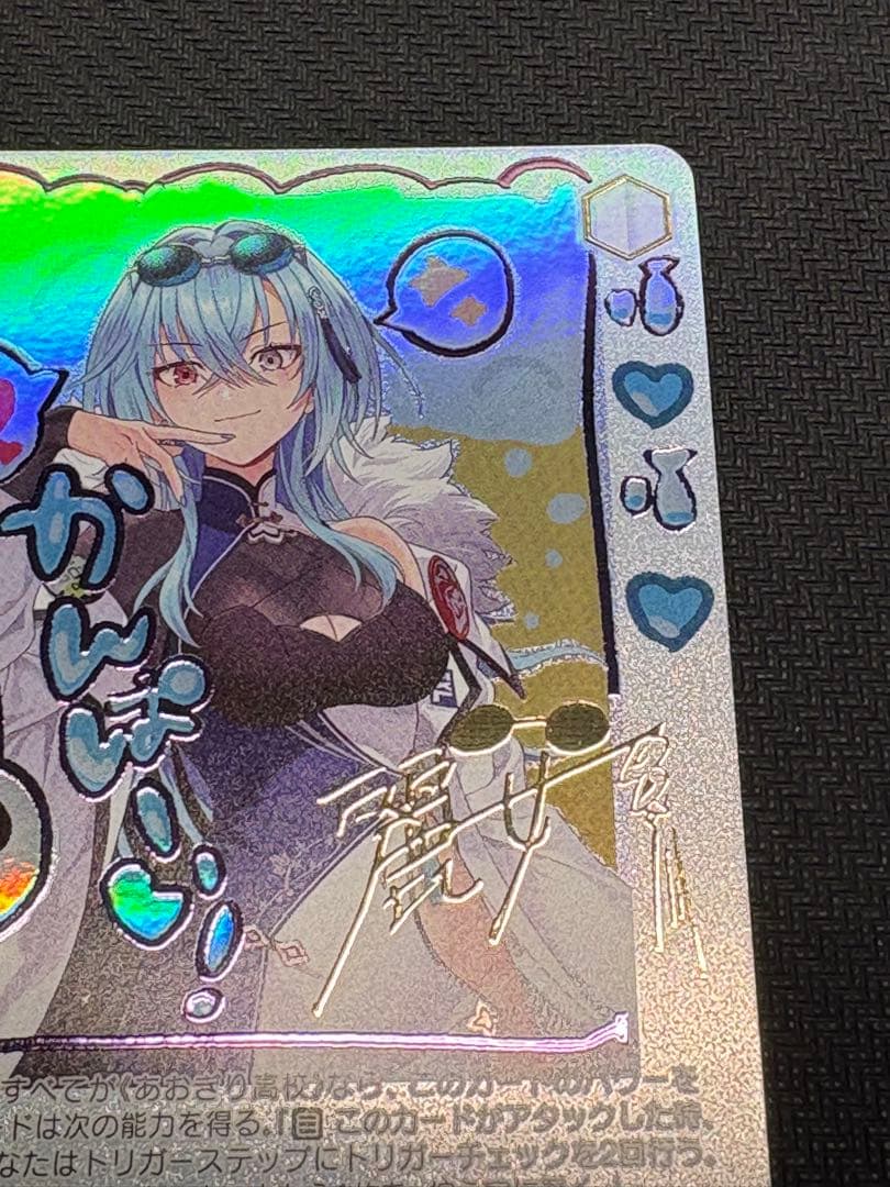 あおぎり高校　とびっきりのワンショット！　春雨麗女　sec ヴァイスシュヴァルツ