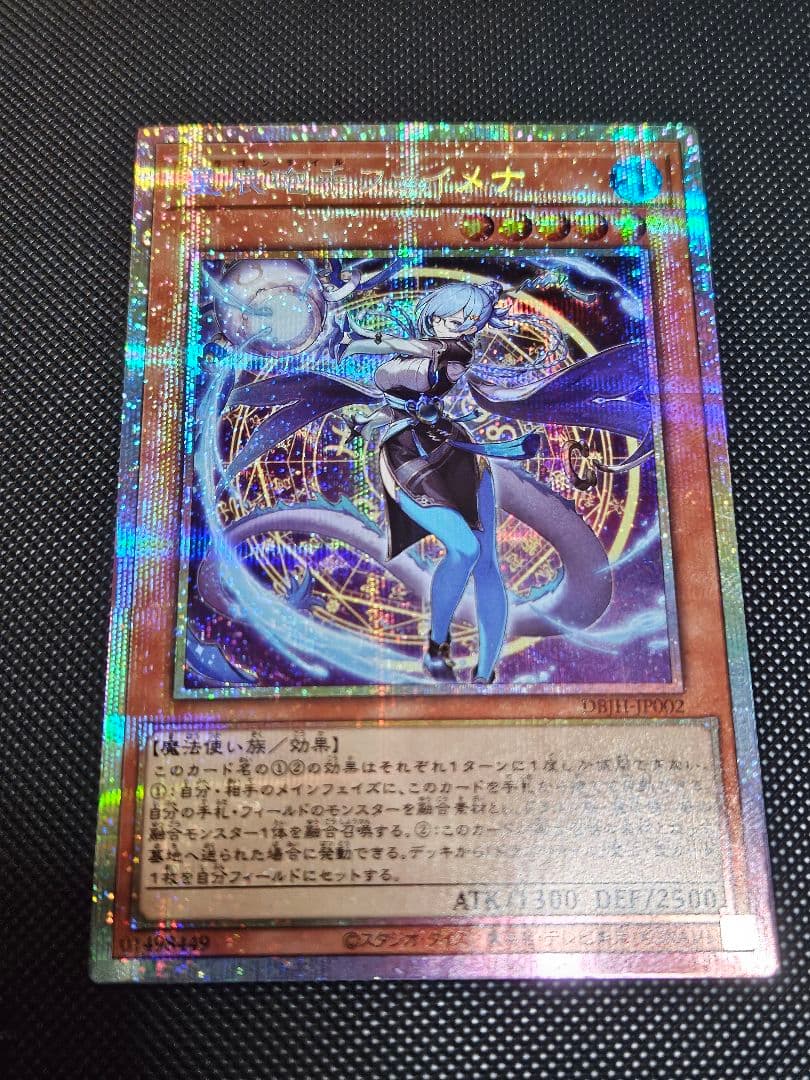 星辰砲手ファイメナ プリズマティックシークレットレア ドラゴンテイル