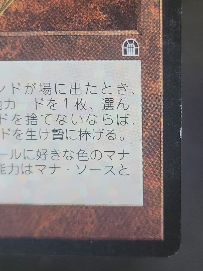 【凹み傷有】モックス・ダイアモンド / Mox Diamond　STH 日本語版