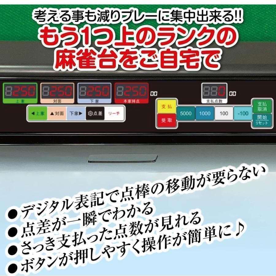 全自動麻雀卓 家庭用 折りたたみ 麻雀卓 デジタル点棒計算ガラス赤R2139