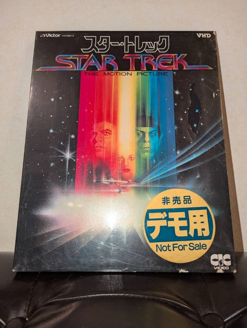 スタートレック THE MOTION PICTURE VHD デモ用　　1、2