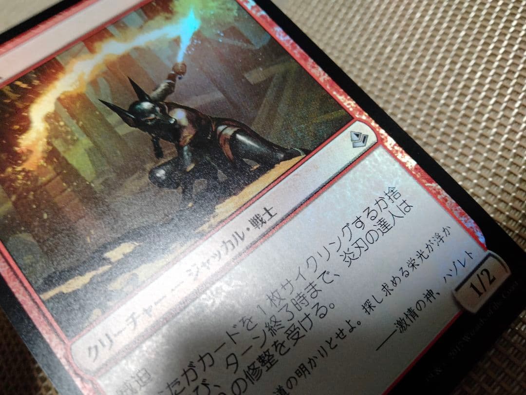 【ご確認用】アモンケット foil 炎刃の達人 日本語 1枚　MTG