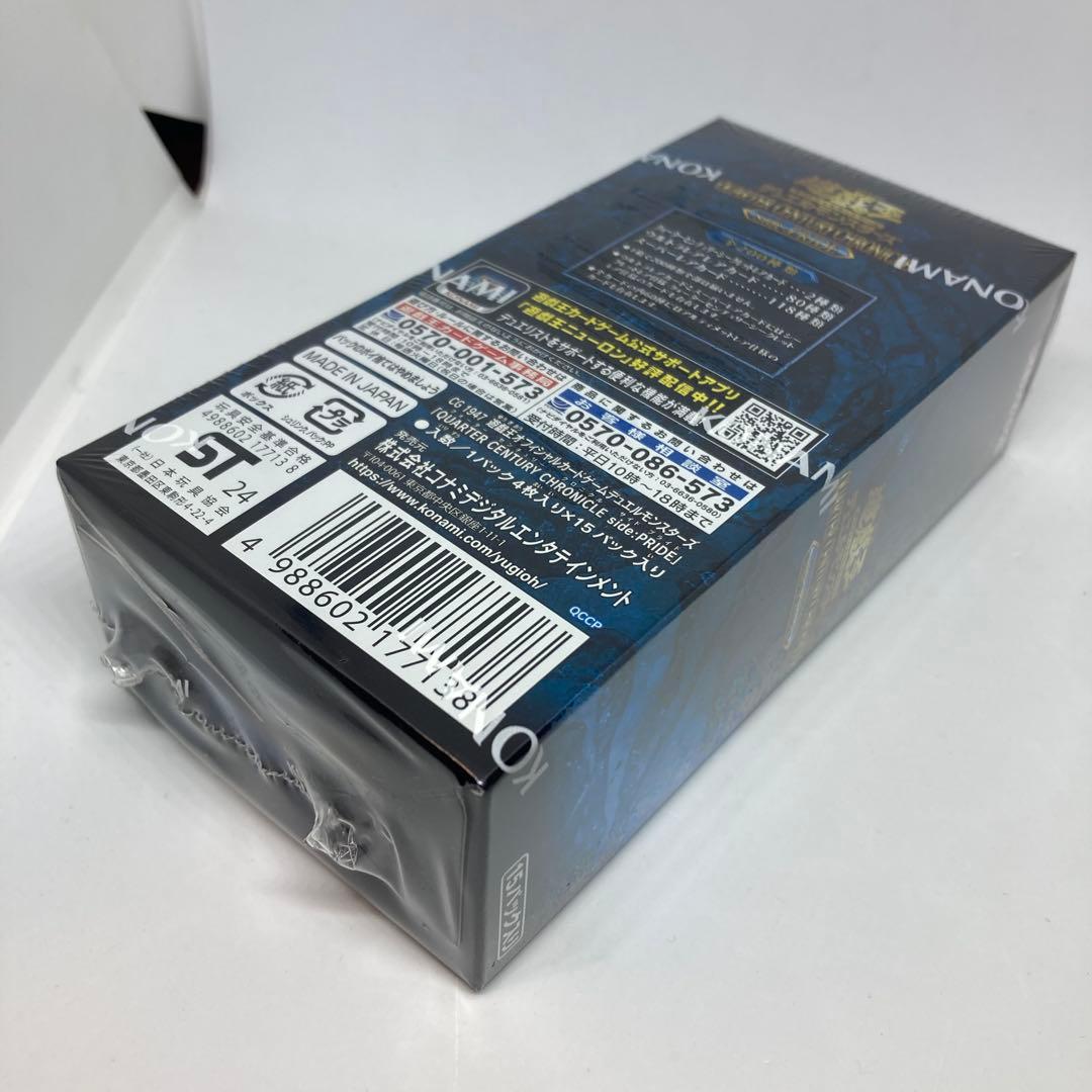 【匿名発送】遊戯王クォーターセンチュリークロニクルUNITY/PRIDE2BOX