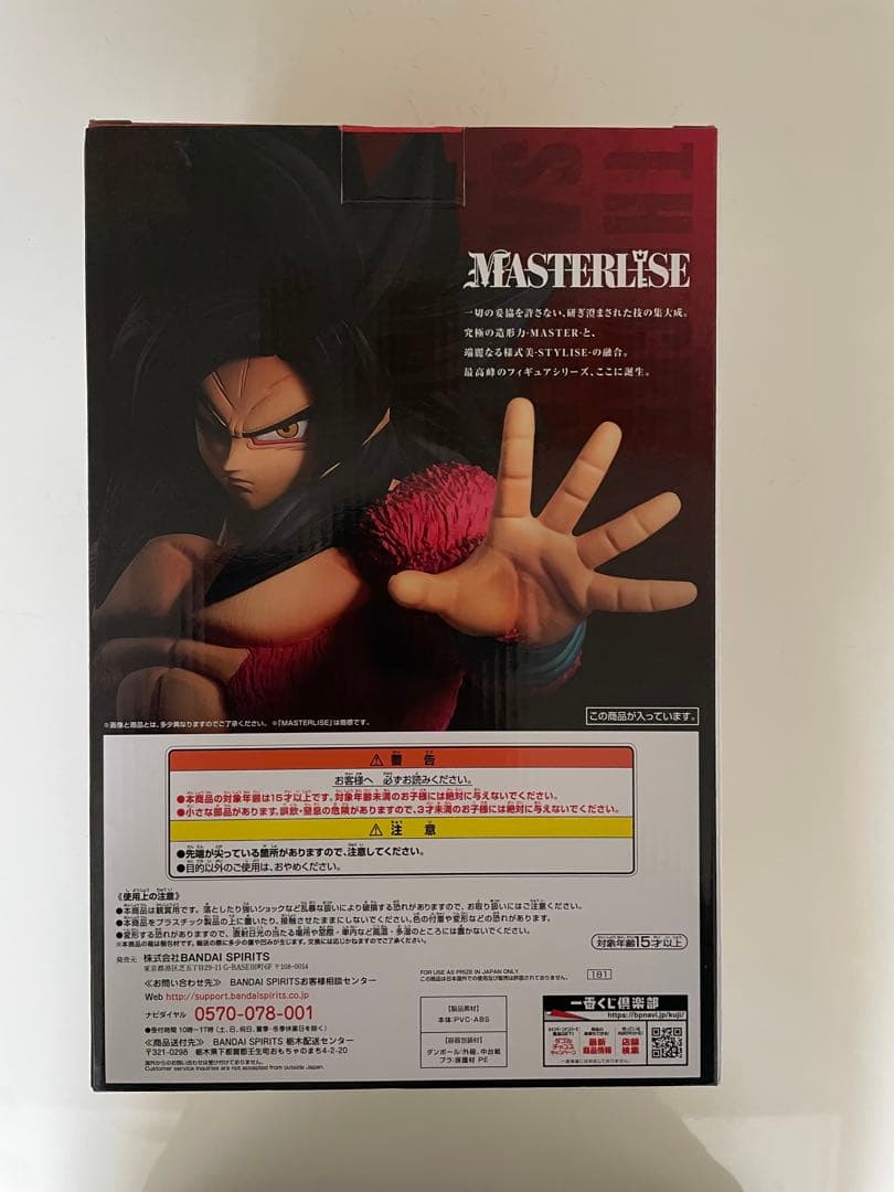 一番くじドラゴンボール　THE GREATEST SAIYAN 3体セット