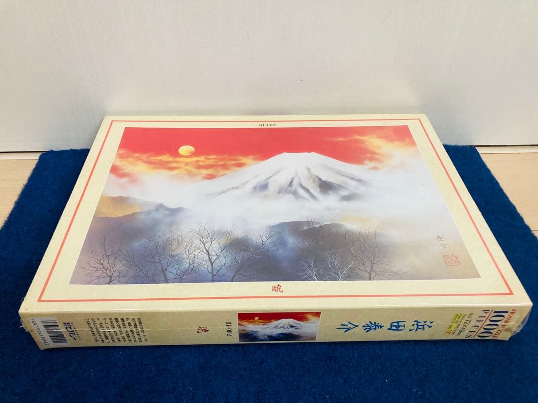 【新品・未開封】 浜田泰介　ジグソーパズル　暁　1000ピース　シュリンク有