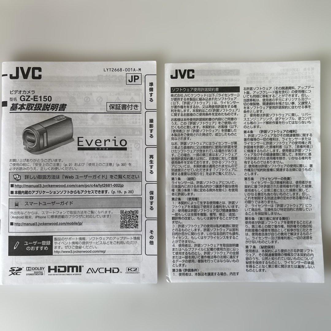★美品★ JVC Everio GZ-E150 ビデオカメラ