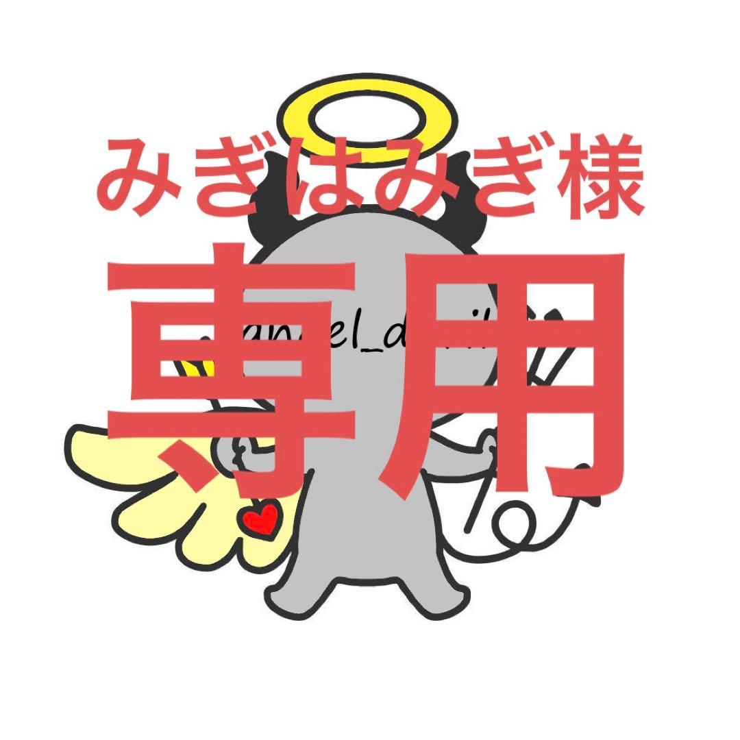 みぎはみぎ