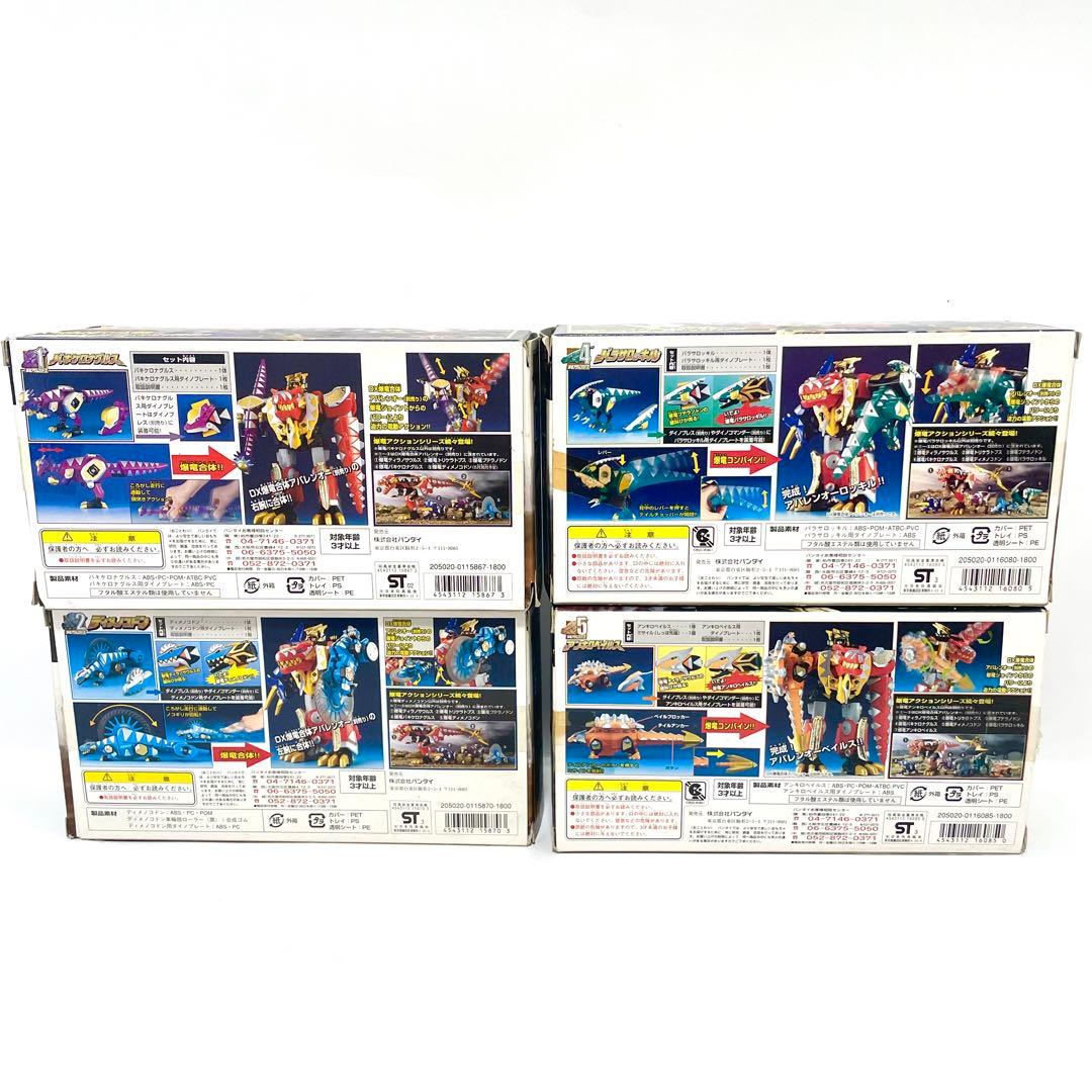 【箱付き★】爆竜戦隊 アバレンジャー 爆竜アクションシリーズ セット まとめ売り