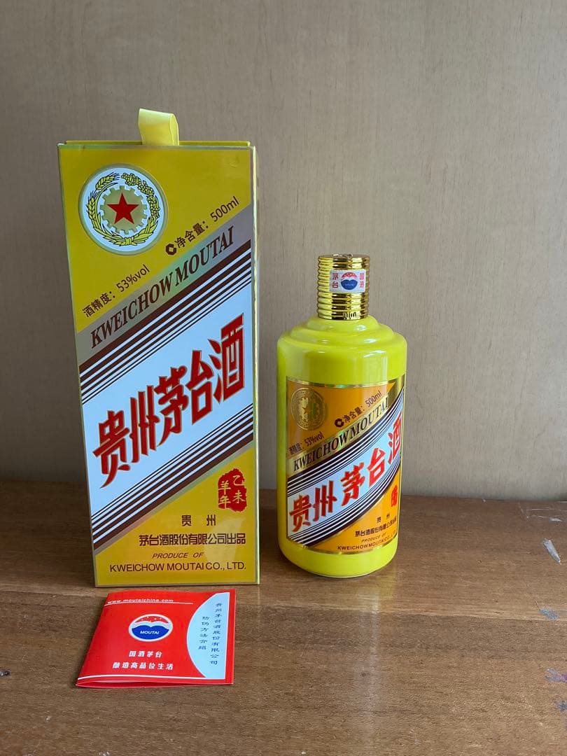 貴州茅台酒 2015年 干支 乙未羊年1006g 53% tstone 