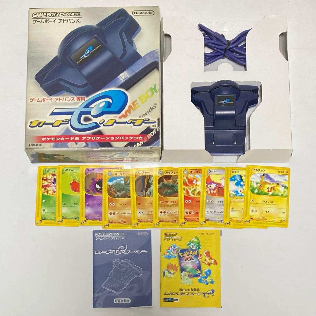 カードe リーダー　ポケモンアプリケーションパック10枚入り　未開封
