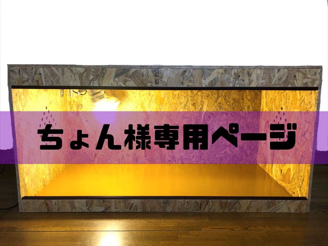 ちょんページ