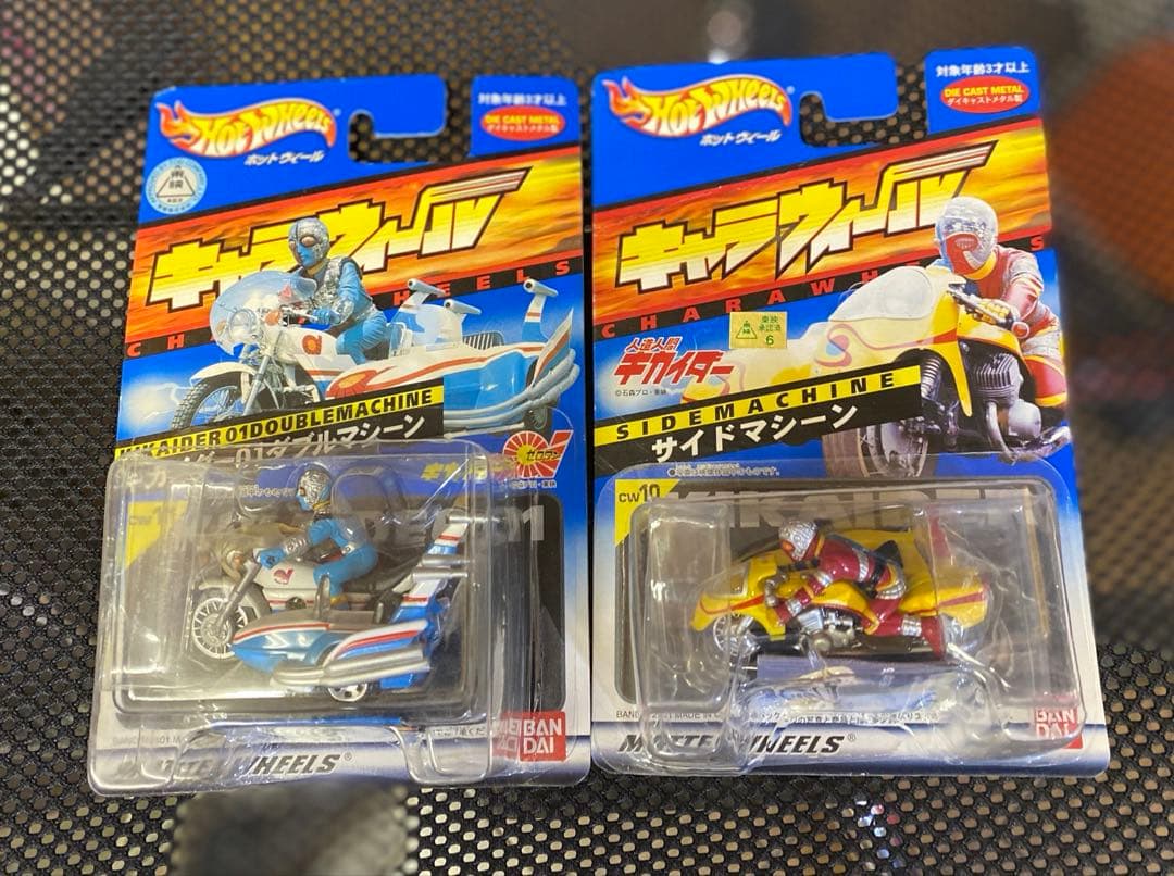 値下⚠️S.I.C.他《人造人間キカイダー》 稀少６点セット✨オマケ付き✨