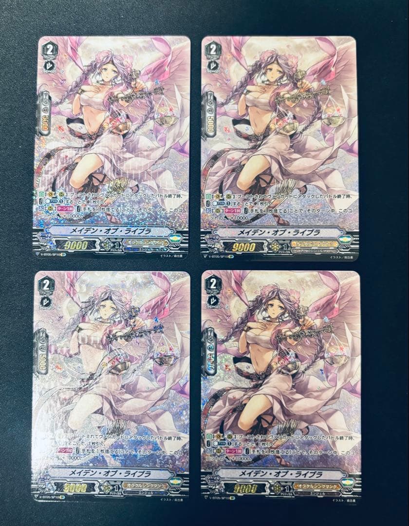 【バラ売り可】メイデンオブライブラ　SP 4枚セット　ヴァンガード