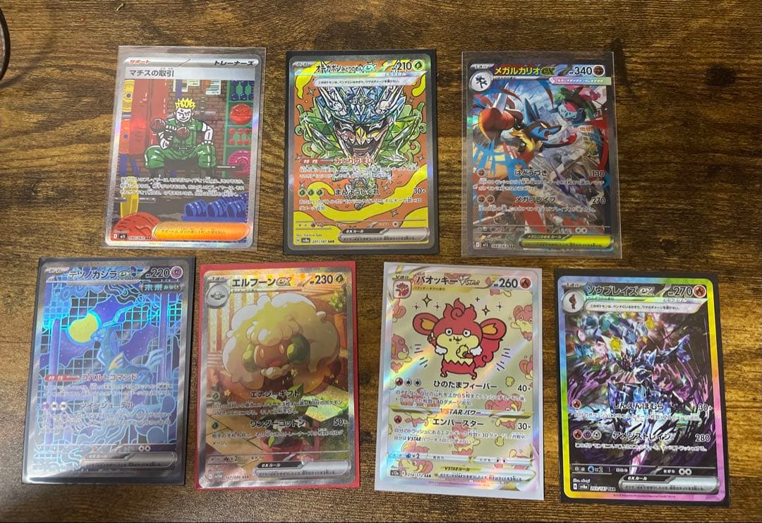 ポケモンカードまとめ売り レアカード 129枚