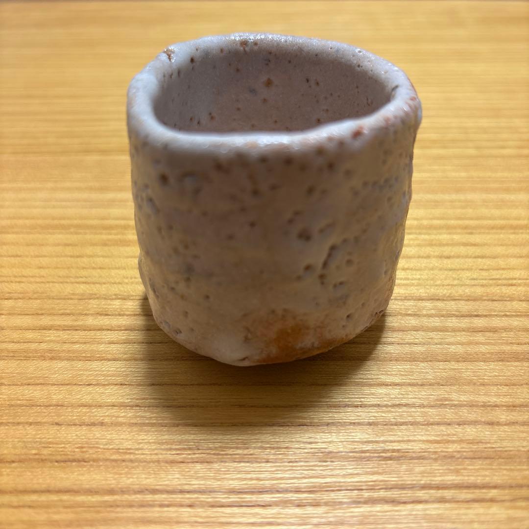 辻村史朗 『志野ぐい呑』