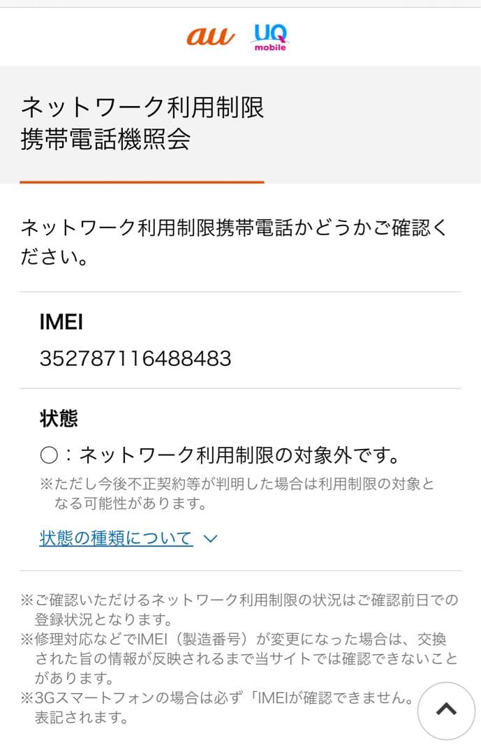 iPad Pro (12.9インチ) 第4世代 128GB SIMフリー