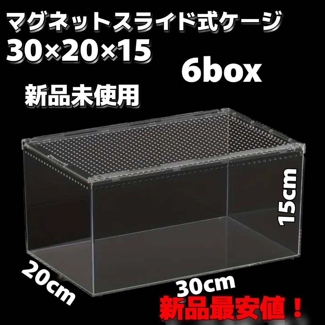 【ヘルズ】爬虫類ケージ　ゲージ　特別ヘルズ様限定リピート割