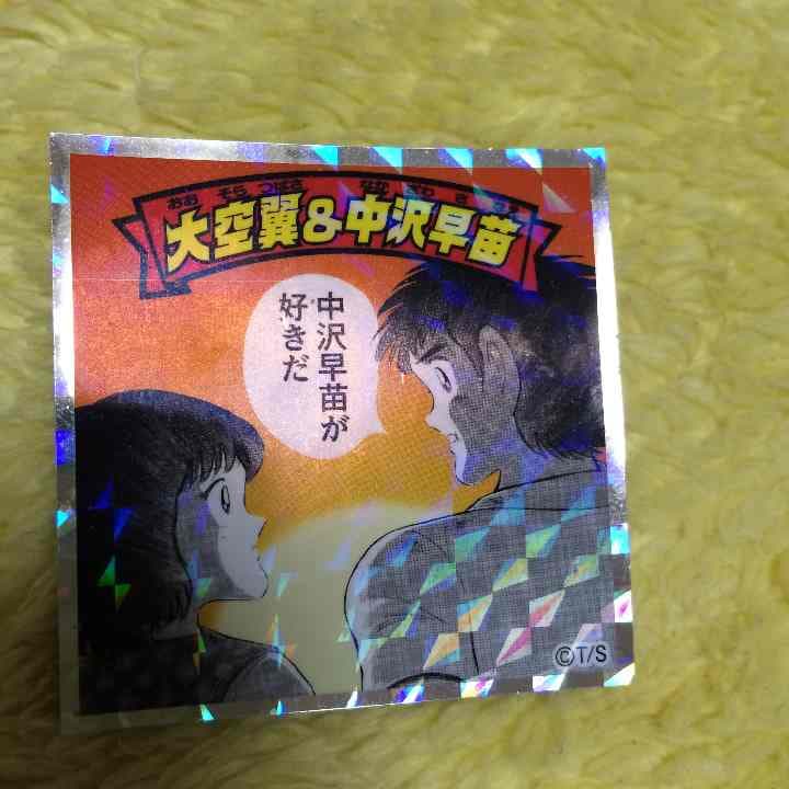 キャプテン翼