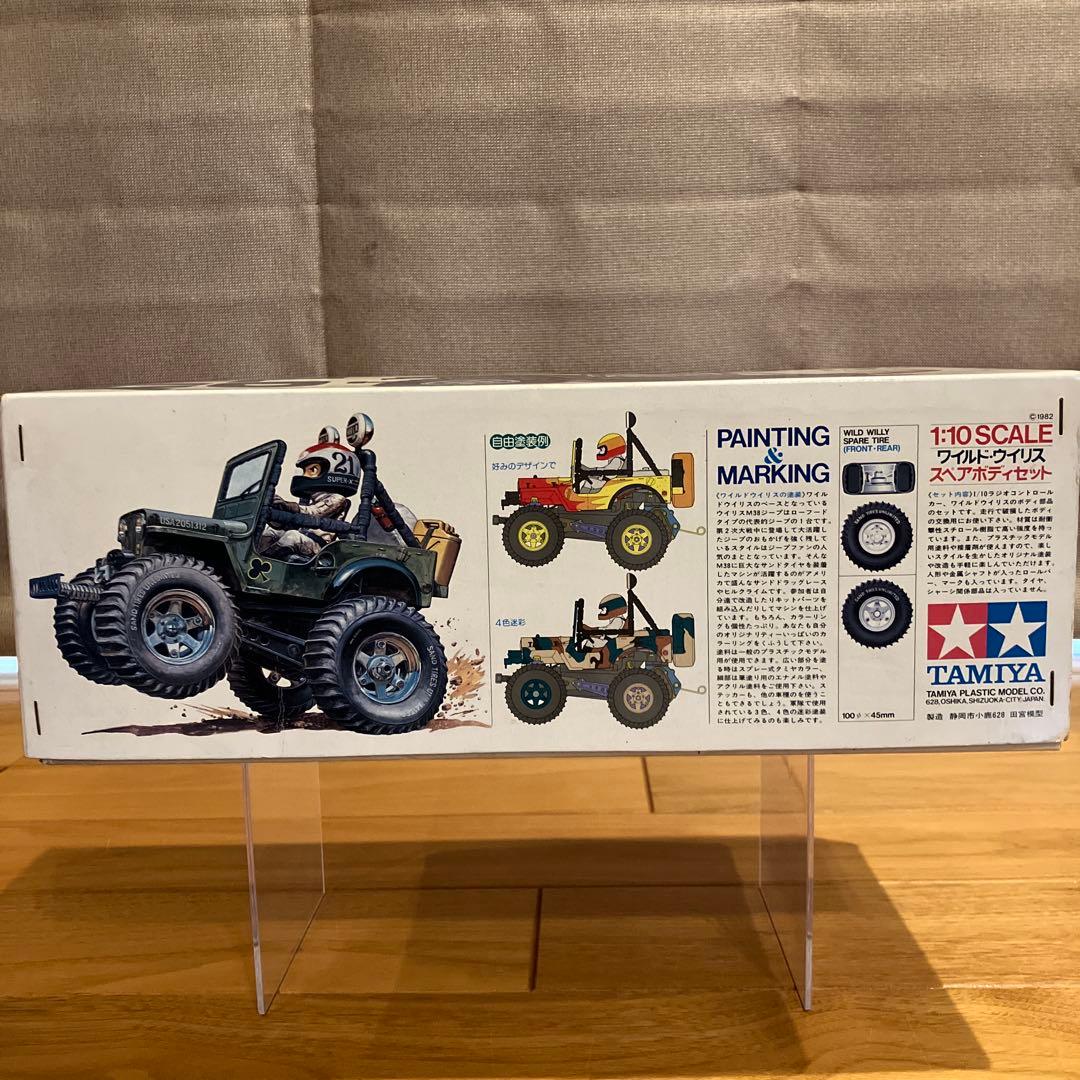【絶版】タミヤ ワイルドウイリスWILLYS M38 未組立スペアボディセット