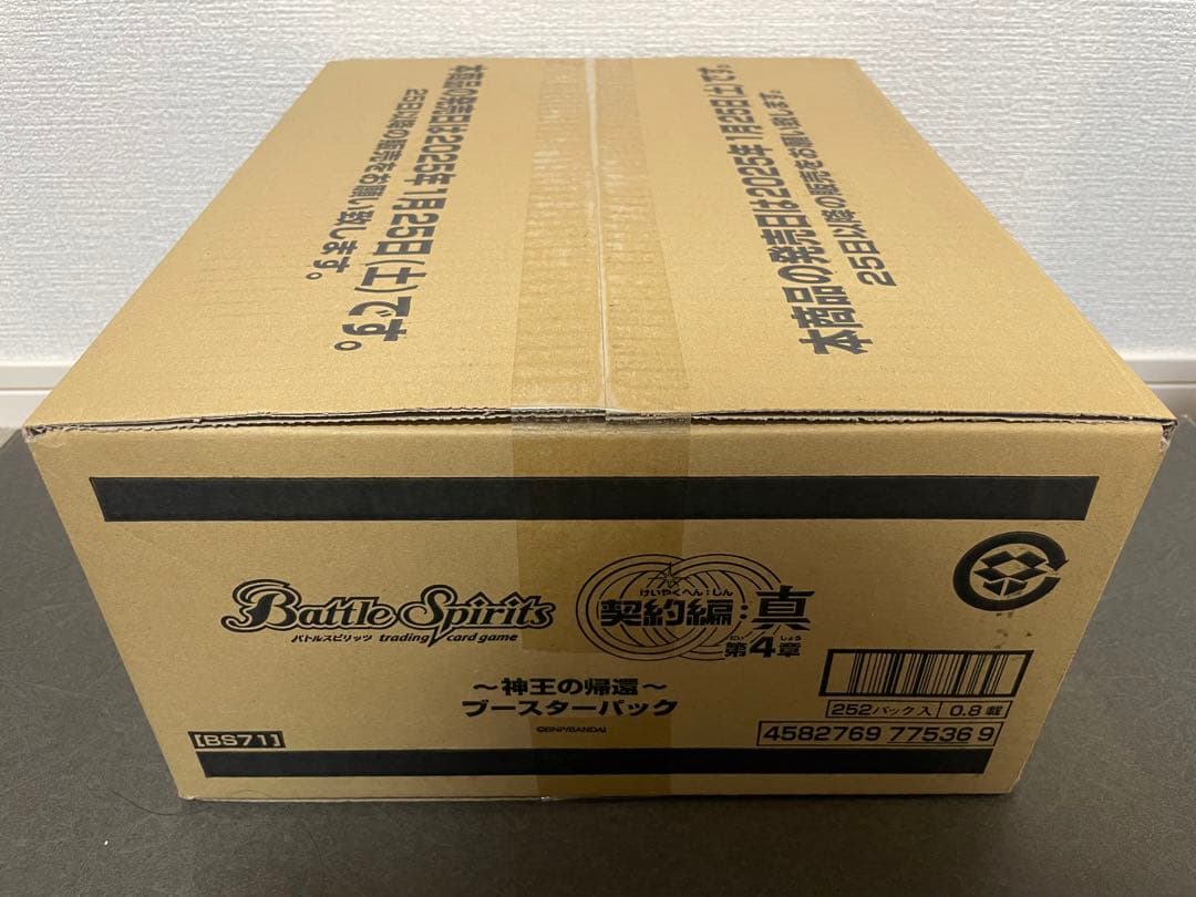 バトスピ 契約編:真 第4章 神王の帰還 ブースター　カートン2箱(28BOX)