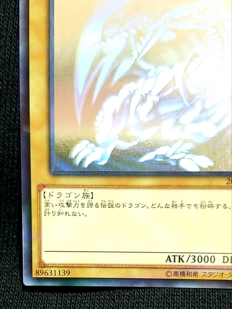 遊戯王 ４枚