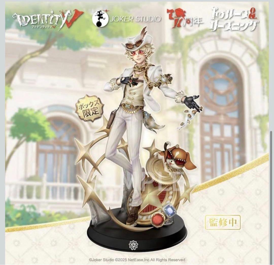 新品★Identity V 第五人格 7周年限定オフラインパック 特別豪華版