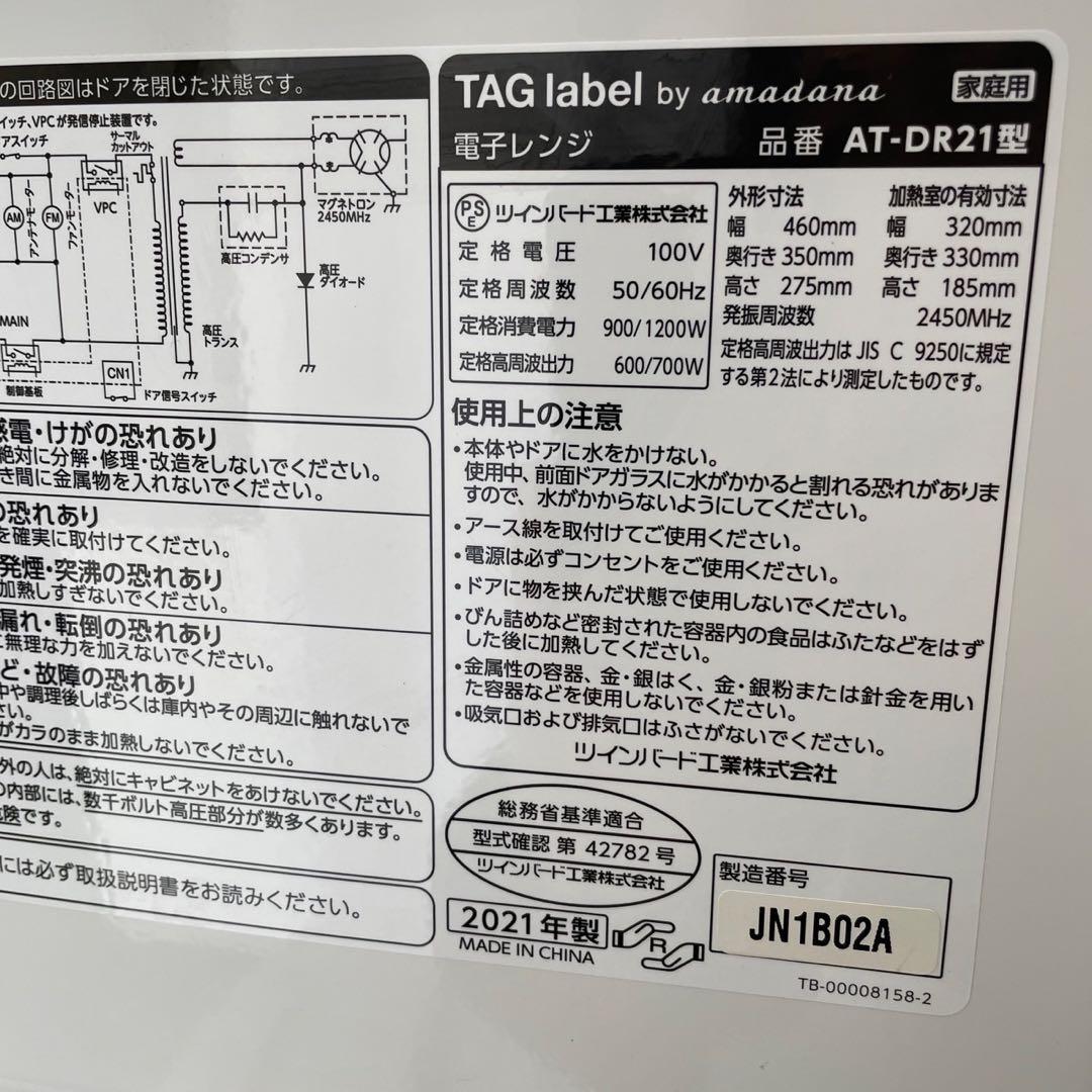 437　冷蔵庫　洗濯機　電子レンジ　シャープ　単身セット　設置無料　綺麗　中古