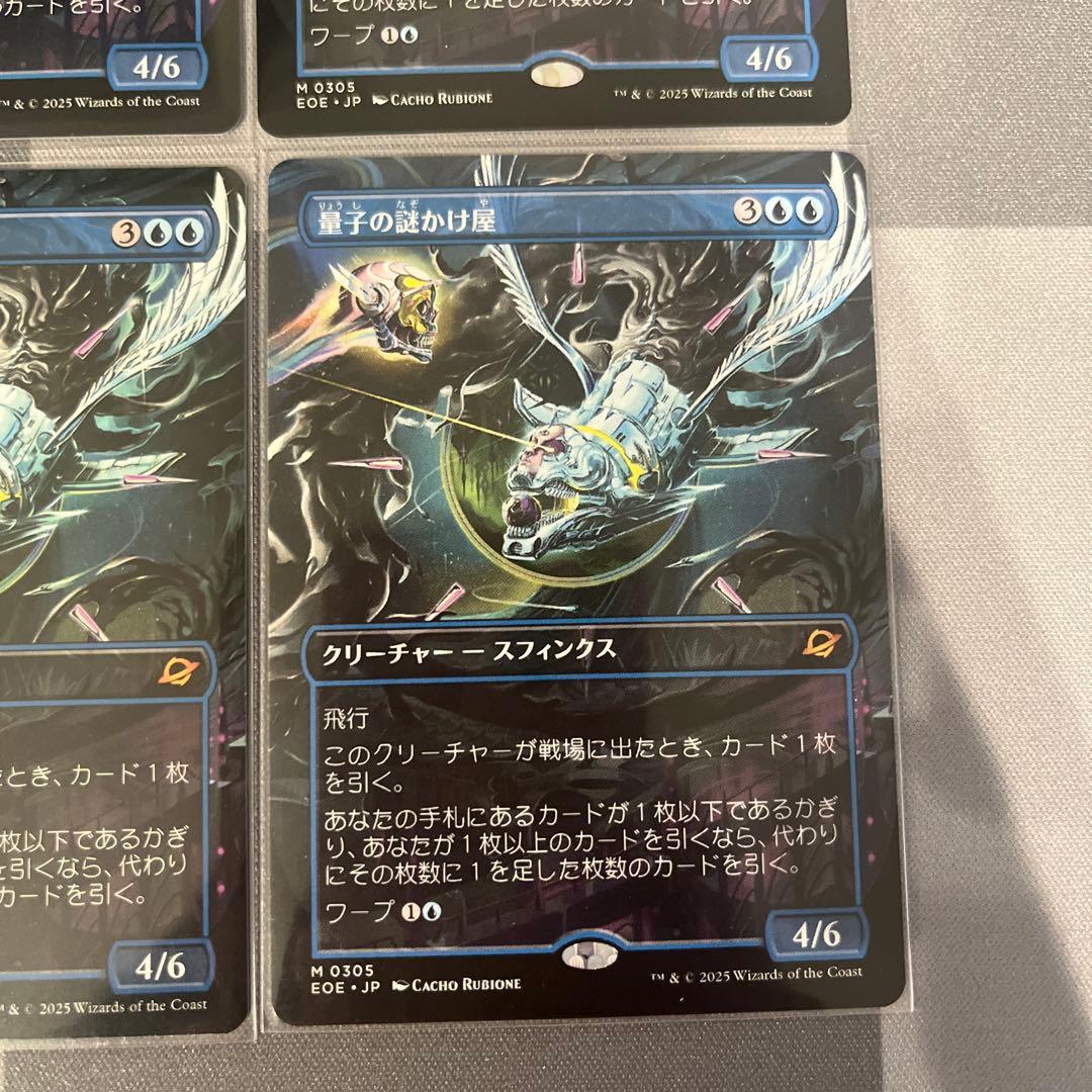 MTG量子の謎かけ屋/Quantum Riddler ボーダーレス　日本語　4枚