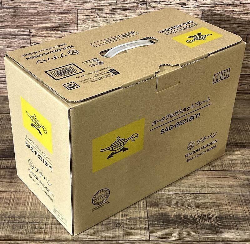 新品 アラジン SAG-RS21B ポータブル ガス ホットプレート 黄 ③