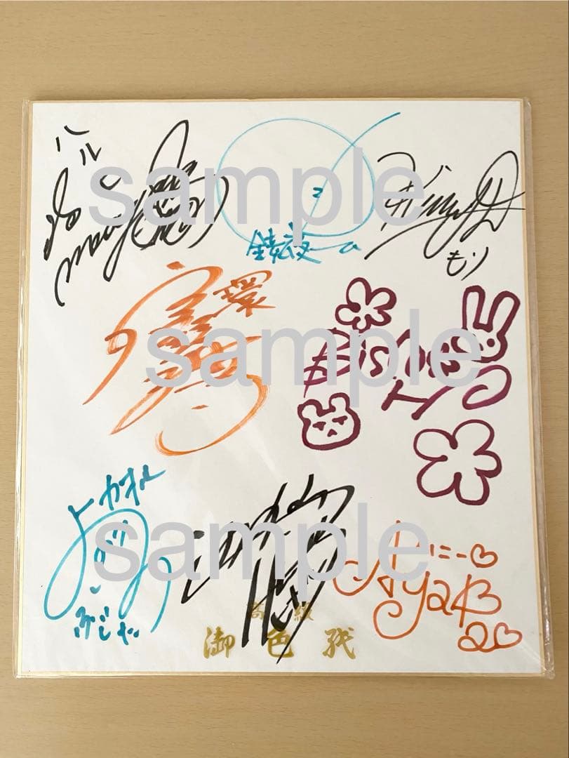(希少)桜蘭高校ホスト部 原作者+キャスト直筆サイン色紙 当時の当選品