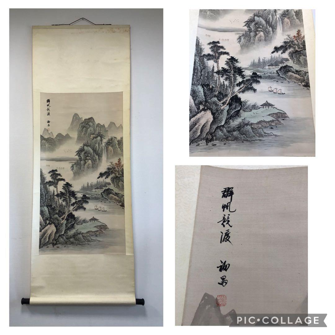 掛軸　など　まとめ　掛軸　まくり　めくり　ジャンク