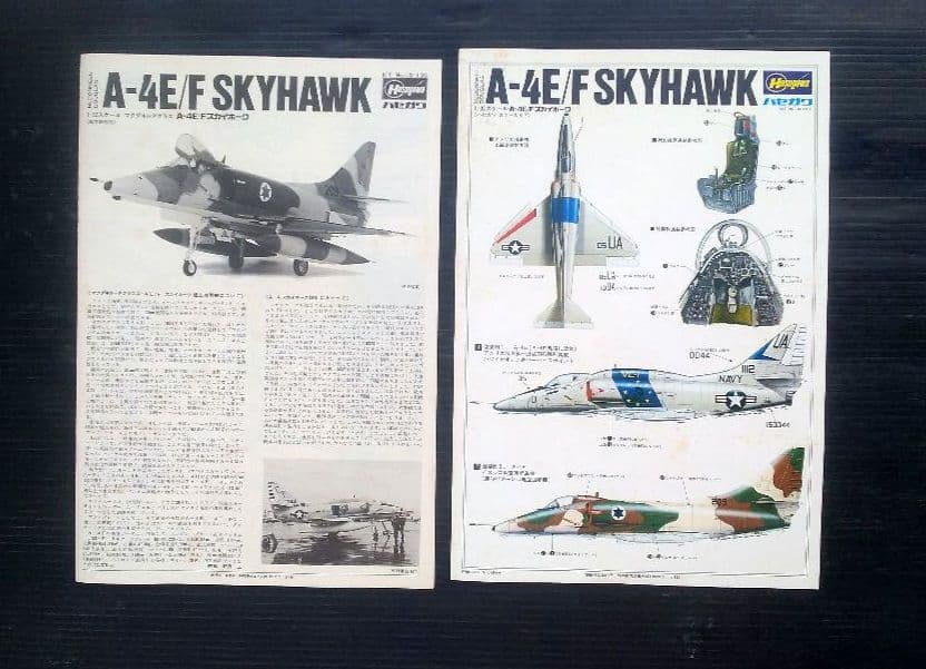 はせがわ1/32 マクダネルダグラスＡ-4E/Fスカイ-ホ―ク