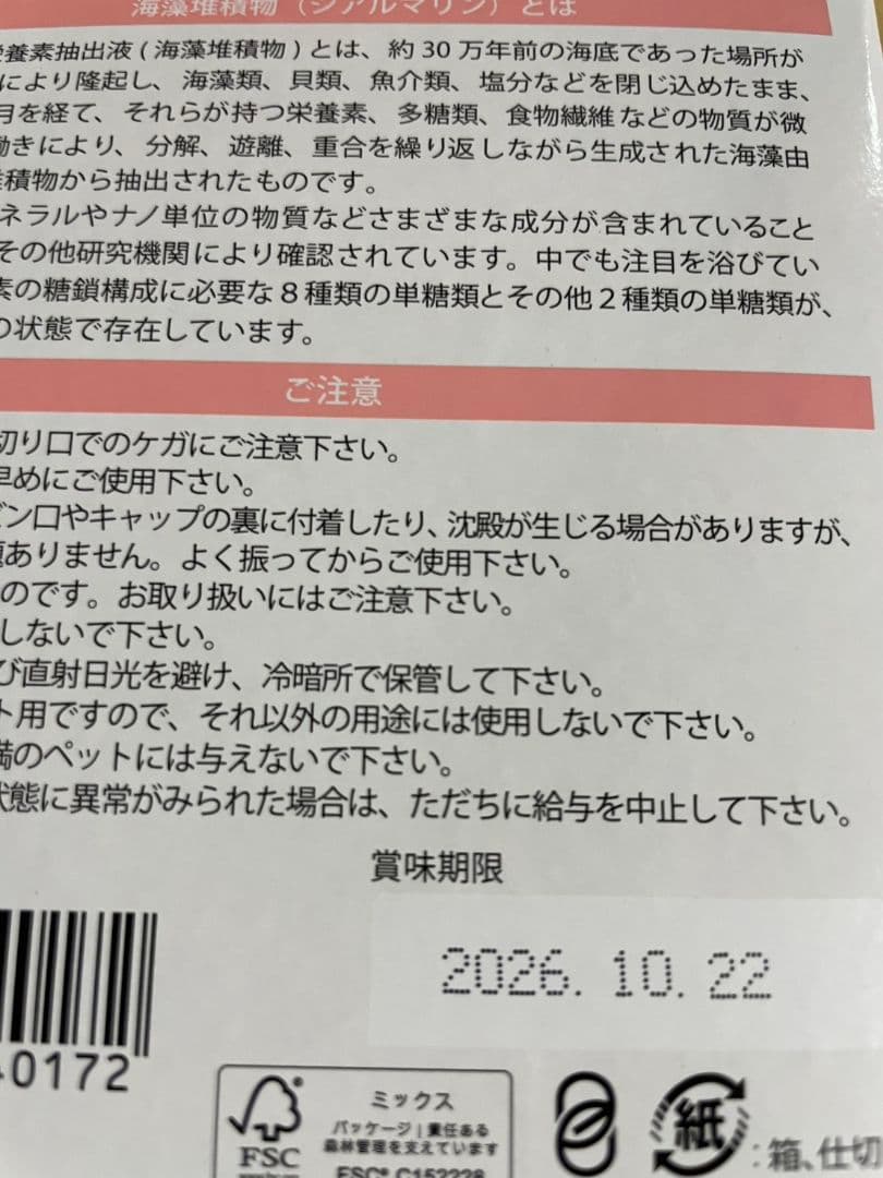 Medical One メディカルワンドリンクタイプ 3箱セット 新品未開封