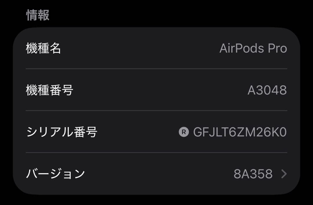 AirPods Pro 第2世代 usb-c 右耳 A3047 [62]