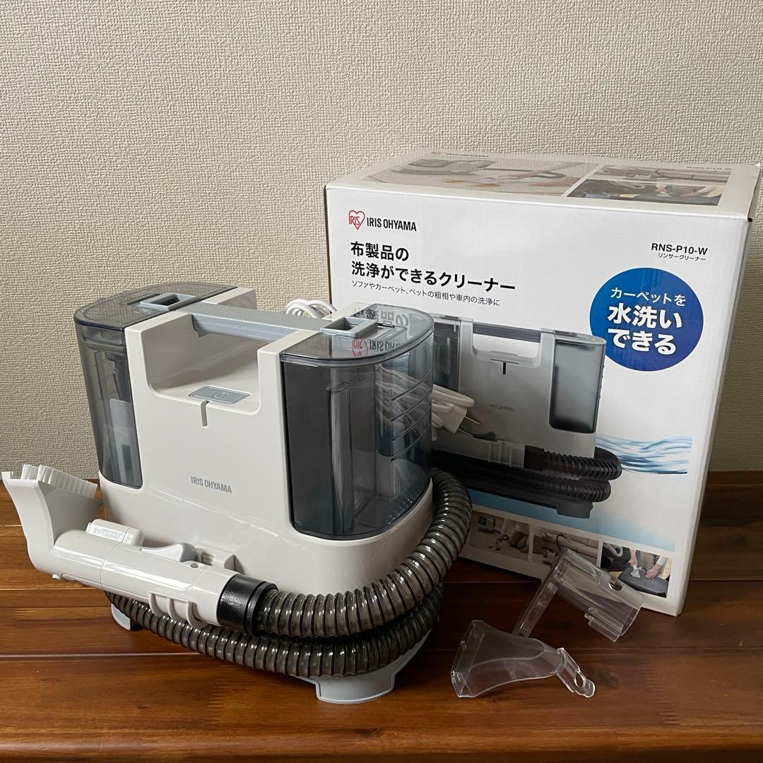 【送料込み】RNS-P10-W リンサークリーナー