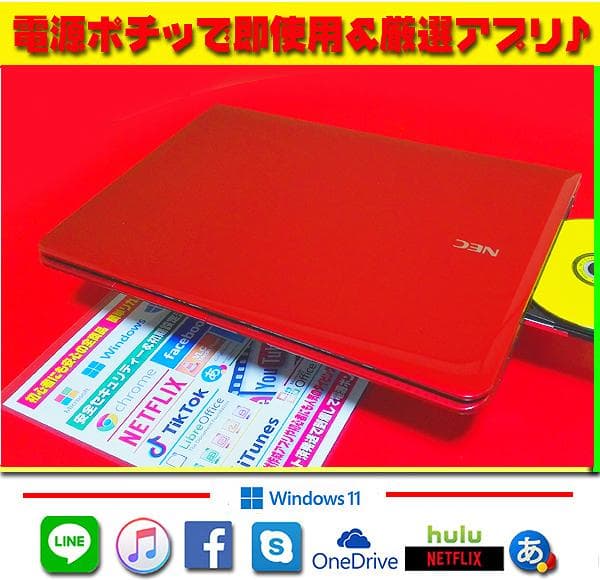 ◎美品LAVIE★新品SSD★メモリ増設★DVDマルチ★無線★オフィス★即戦力★