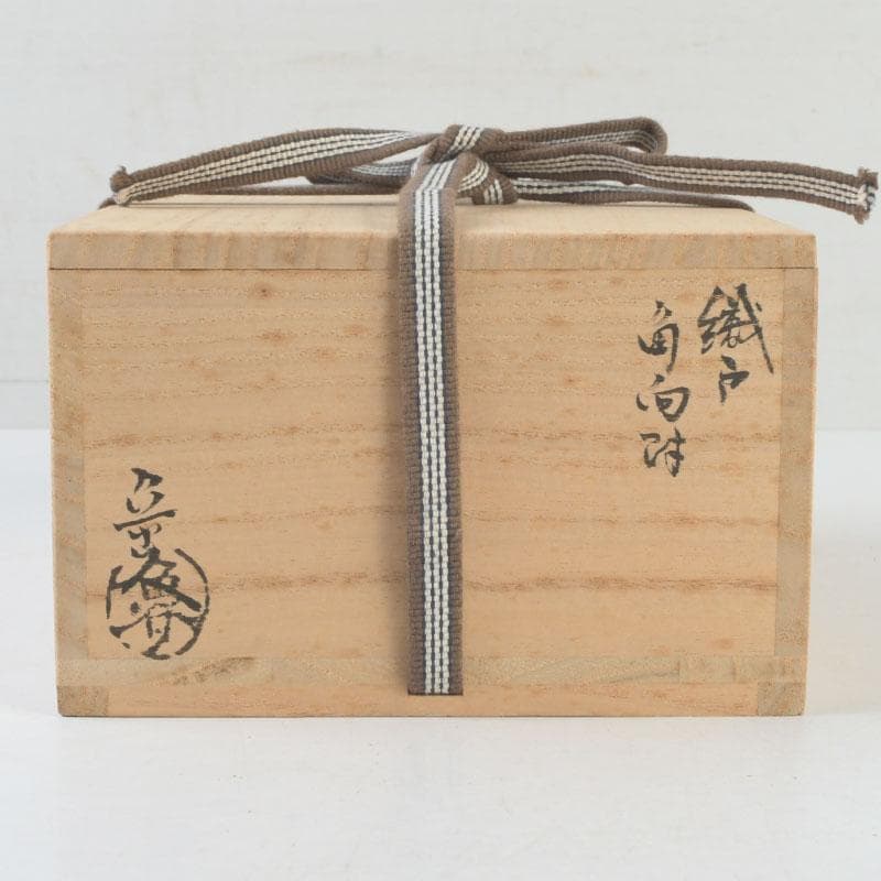 北大路魯山人作　織部焼　角向付　共箱　M　9721