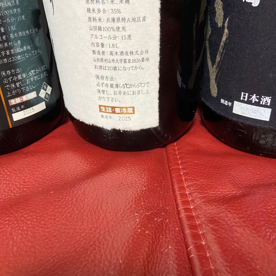 十四代空瓶