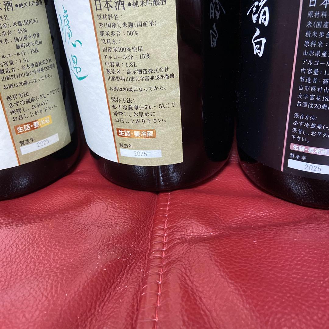 十四代空瓶