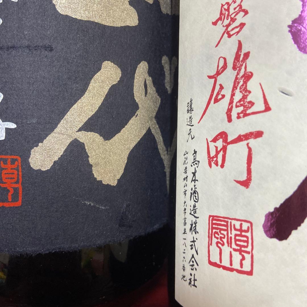 十四代空瓶