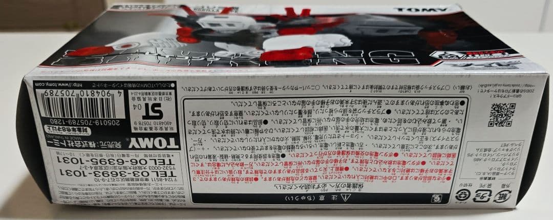 1/72 レイコング (ゴリラ型) スペシャルエディション