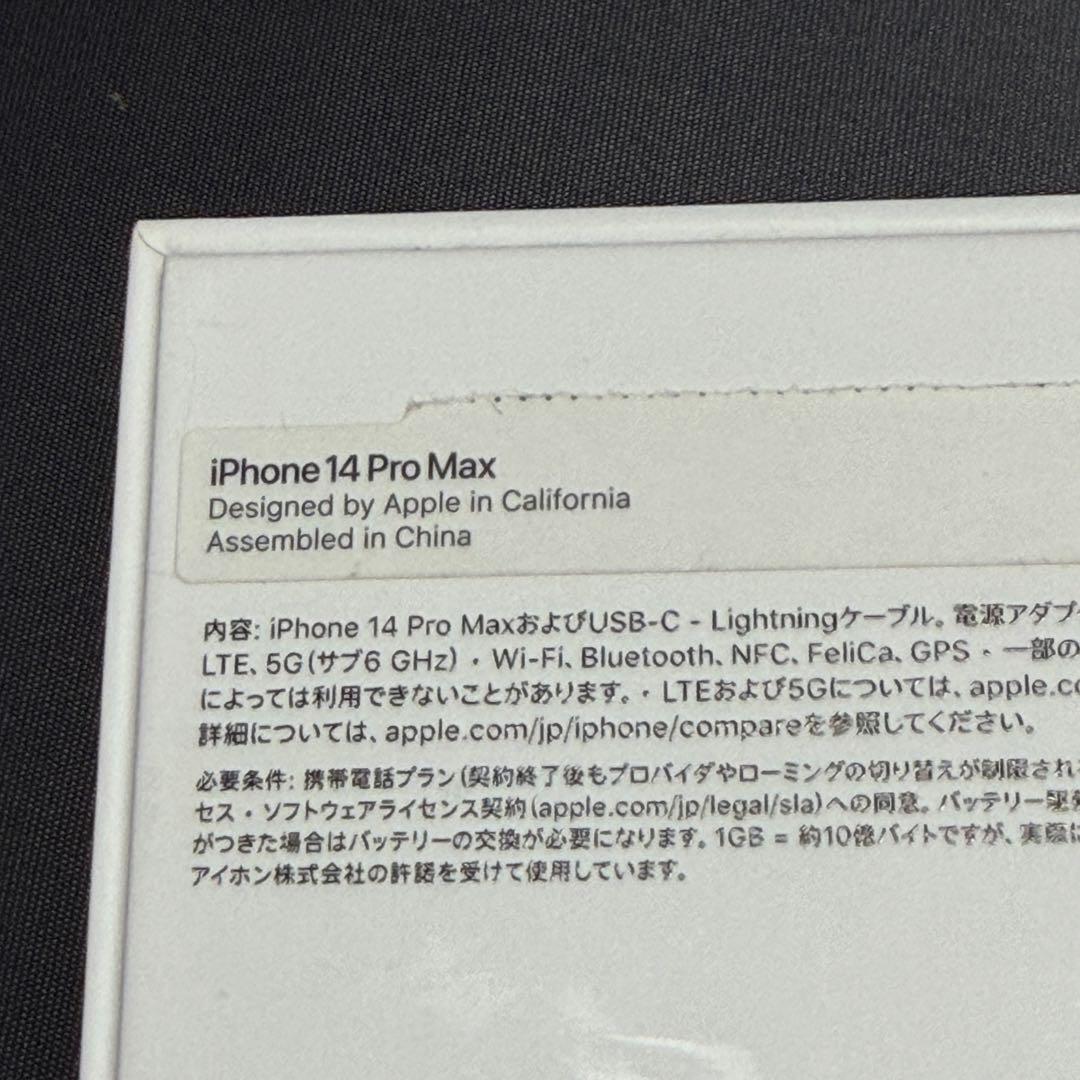 N*g様 画面アタリキズありApple iPhone 14 Pro Max 12